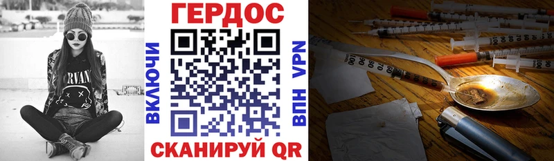 Героин Heroin  Купить  Данилов 