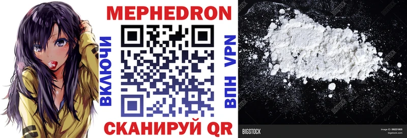 Купить закладки  Данилов  Мефедрон VHQ 